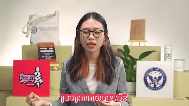 ជំនាញពាណិជ្ជកម្ម Business | My Major MonyMony смотреть онлайн