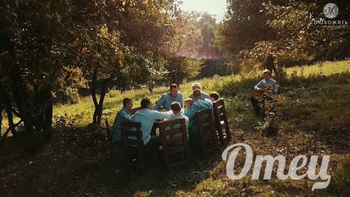 АНП «ЛюбоЖить» - клип «Отец» смотреть онлайн