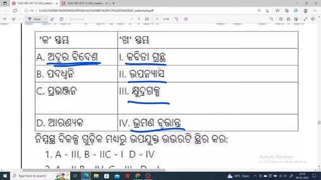 HOLI SPECIAL CLASS MAHA MARATHON // 12 & 22 OCTOBER 2022 ODIA NET QUESTION DISCUSSION смотреть онлайн