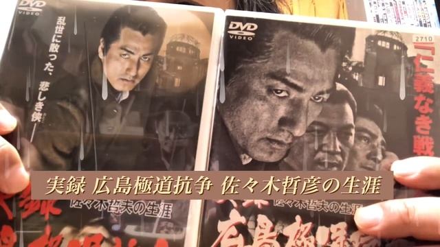 実録 広島極道抗争 佐々木哲彦の生涯 中山一也 デビット伊東 ジョニー大倉 смотреть онлайн