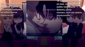 Реакция Зайчик на Антона как Сану//чит опис//(1/2)-ПО ПРОСЬБЕ