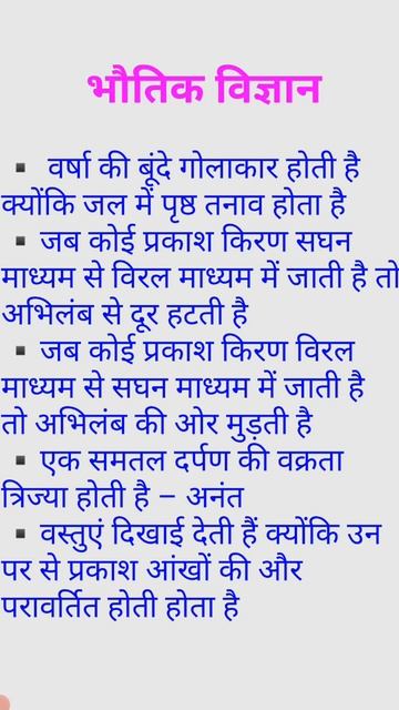 #shorts || MOST IMPORTANT QUESTION || KUNDAN VERMA || GK GS | SUPER TET UPSC PCS NTPC UPSSSC LEKHPA смотреть онлайн