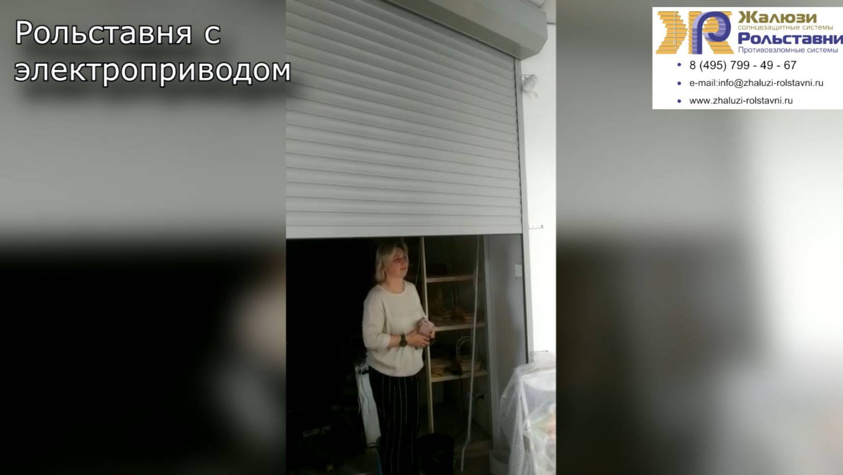 Рольставня с электроприводом... смотреть онлайн