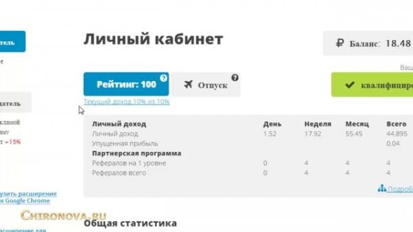 Surfearner — программа для автоматического заработка на просмотре рекламы Chironova ru