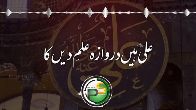Heart Touching Manqibat - Sahaba Ki Tum Wafa Ko Dekho - Hafiz Fasih Asif - Peace Studio смотреть онлайн