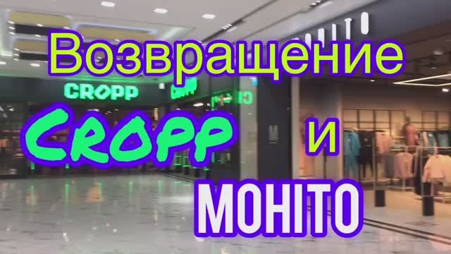 Какие магазины открылись в России после закрытия?Kropp & Mohito в Avenue в Москве/Уличные музыканты смотреть онлайн