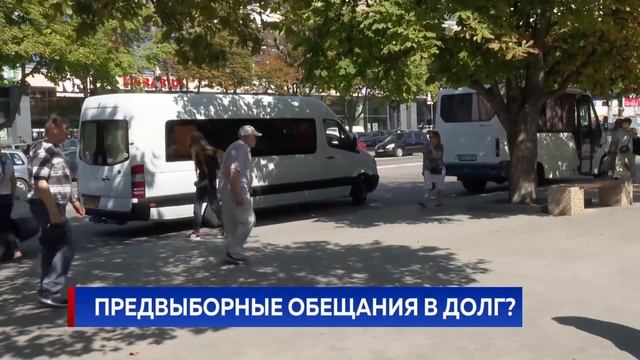 Предвыборные обещания в долг? смотреть онлайн
