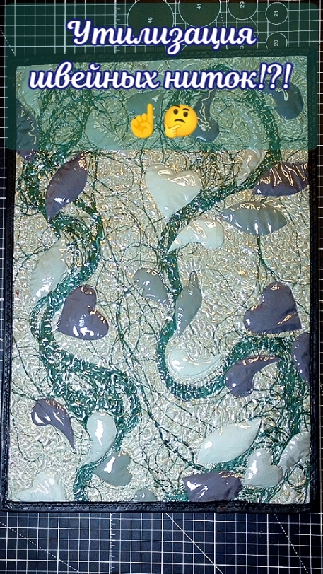 🌈Чудесная салфетка из.... ниток и гибкого стекла!🧵🪡 #Креативныйпэчворк #ПленкаПВХ #shorts смотреть онлайн