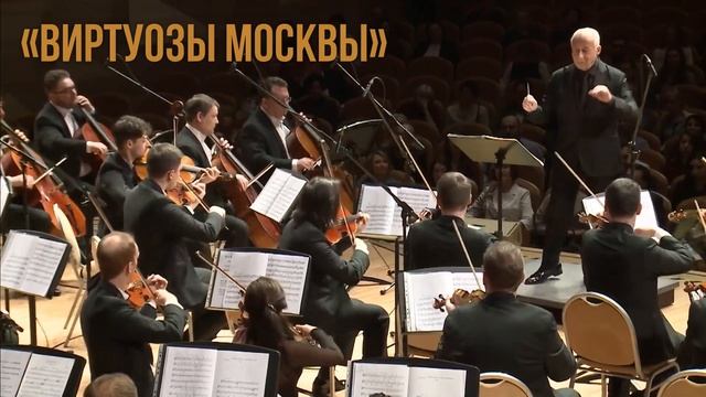 Открытие XXI концертного сезона смотреть онлайн