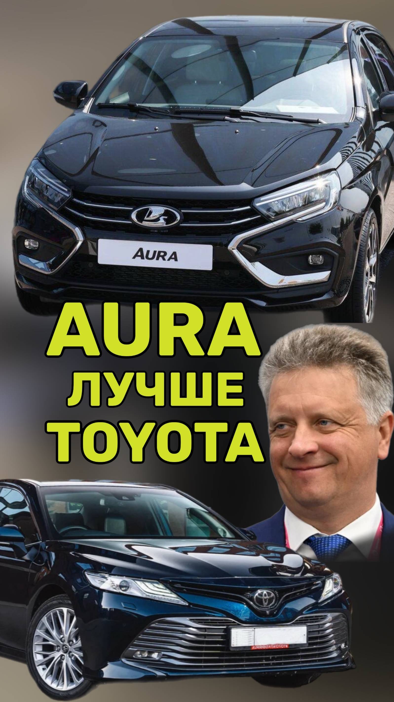 Лада Аура комфортнее Камри (Соколов) смотреть онлайн