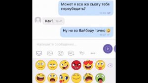 Переписка с парнем лучшей подруги / проверка верности !!!