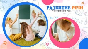 Рекламный ролик «Подготовка к школе»