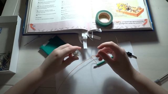 Эксперимент,электромагнит своими руками.