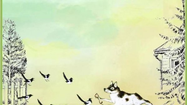 М. Пришвин. Выскочка