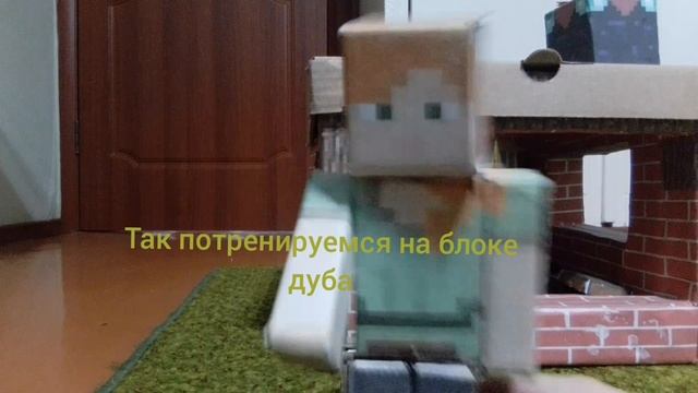 бумажный Майнкрафт сборник 1 сезона 36-42 серии смотреть онлайн