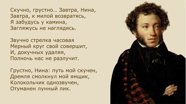 «Зимняя дорога» А. Пушкин. Анализ стихотворения смотреть онлайн