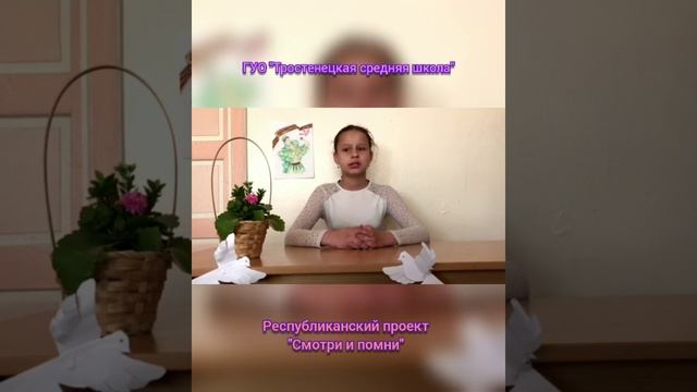 ТСШ Смотри и помни смотреть онлайн