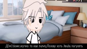 Сериал"Полюби меня снова, малыш" 4/? Gacha club