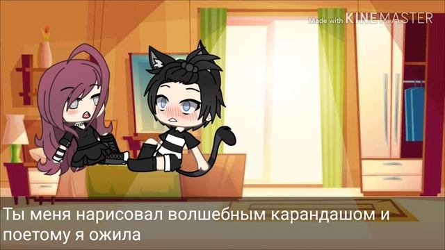 GL мини-фильм 