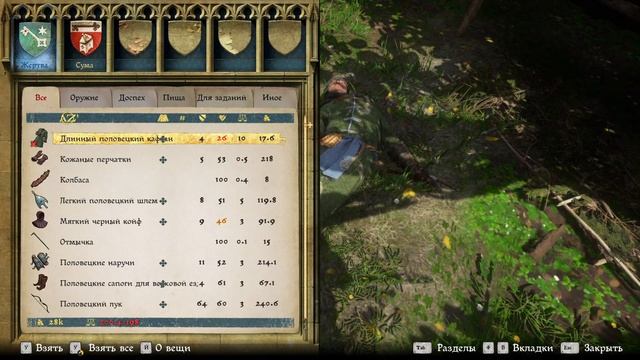 Kingdom Come: Deliverance: 73. Bonum Commune