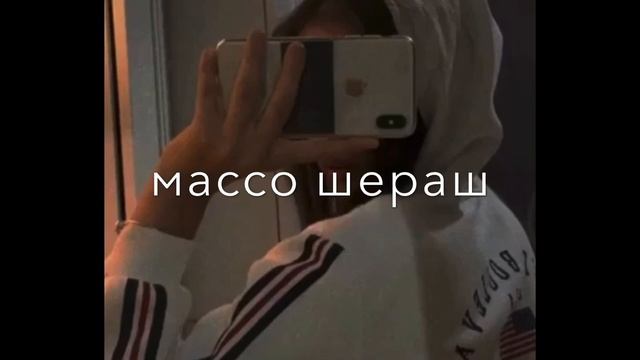 Къена лаьмнаш,къона хеташ ‘😻 Шовда Дамаева Атмосфера души Темнота love Чеченские песни ‘🔥 смотреть онлайн