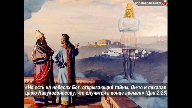 Данииил и конец времени смотреть онлайн