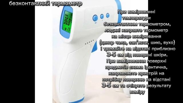 Термометр(сігма) смотреть онлайн