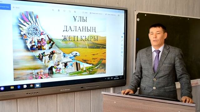 Биманов Д 1 лек Улы даланын 7 кыры смотреть онлайн