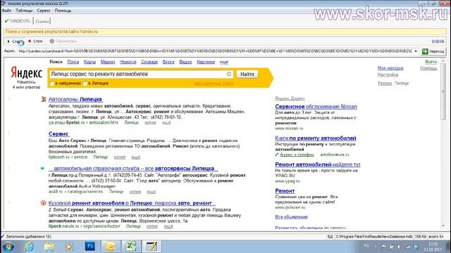 Poisk смотреть онлайн