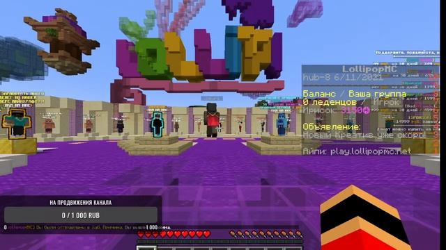 Стрим Minecraft. Играем мини-игры на стриме по Minecraft. . смотреть онлайн