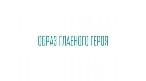 Ранняя Пташка. Мы этого не знали...