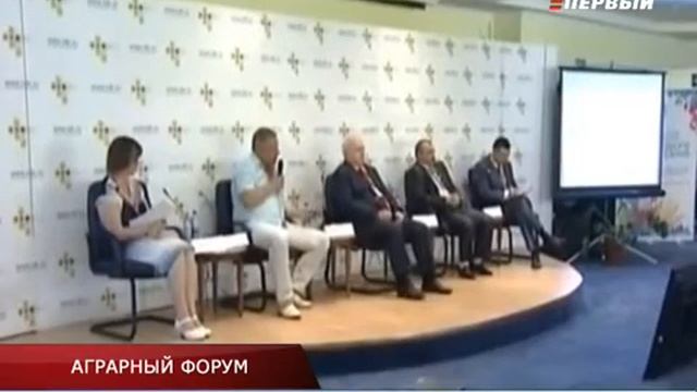 АГРАРНЫЙ ФОРУМ смотреть онлайн
