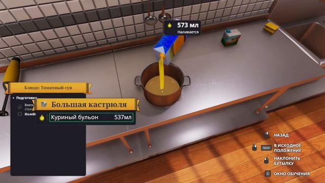 ОДИН МАЛЕНЬКИЙ ШАЖОК НАЗАД, НО ОГРОМНЫЙ ПРЫЖОК НА ПУТИ К УСПЕХУ. Cooking Simulator. #3 Кухонька смотреть онлайн