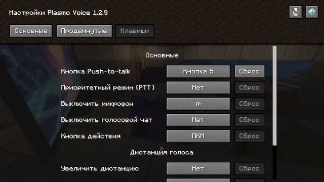 Инструкция по настройке Plasmovoice