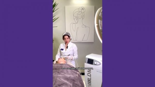 Skinova Pro на аппарате LDM MED