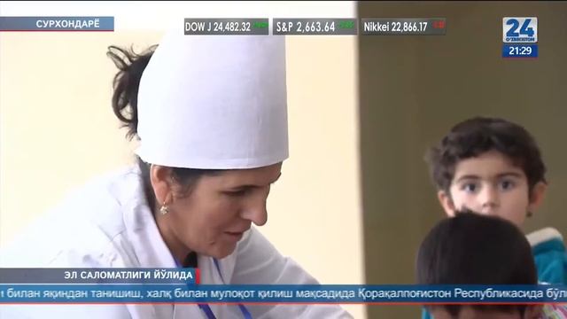 Кўз микрохирургия марказининг Термиз филиали смотреть онлайн