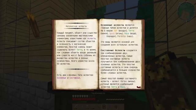 LP Аура 6 Много Таума смотреть онлайн