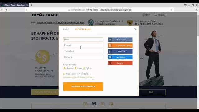 Брокер Olymp Trade номер один на рынке бинарных опционов смотреть онлайн