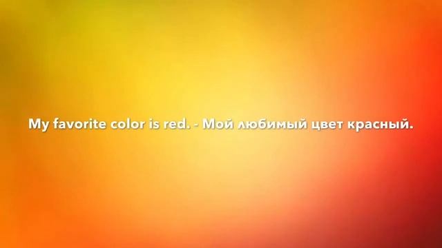ЦВЕТА || #ENGLISH ~ 4 смотреть онлайн