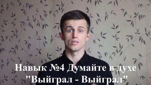 ЧТО ПОЧИТАТЬ? 7 навыков высокоэффективных людей. Стивен Кови.
