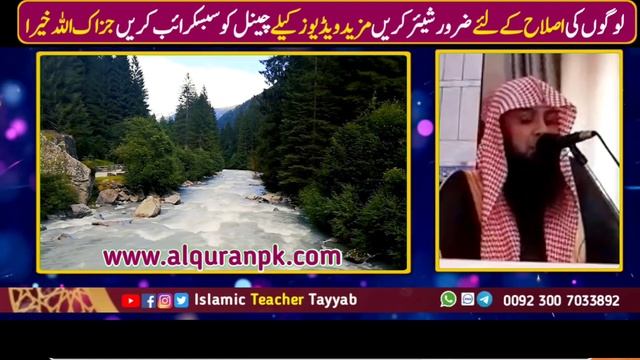 4 Duaen Yad kr len Eman pr Mot hogi | Qari Sohaib Ahmed Meer Muhammadi смотреть онлайн
