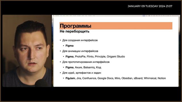 Какие навыки нужны Ux/ui дизайнеру