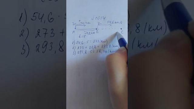 Розбір номеру 1014 за підручником Математика 5 клас смотреть онлайн