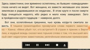 ДАНТЕ АЛИГЬЕРИ БОЖЕСТВЕННАЯ КОМЕДИЯ Краткое содержание пересказ сюжета