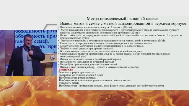 Api Global 2025 Выступление Дмитрия Константиновича Рахматулина часть 3