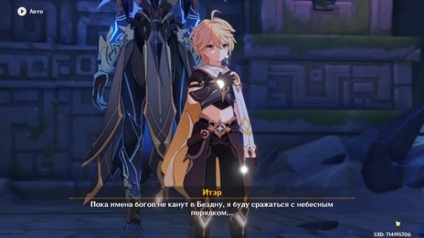 Встреча Люмин и Итэра | Genshin Impact