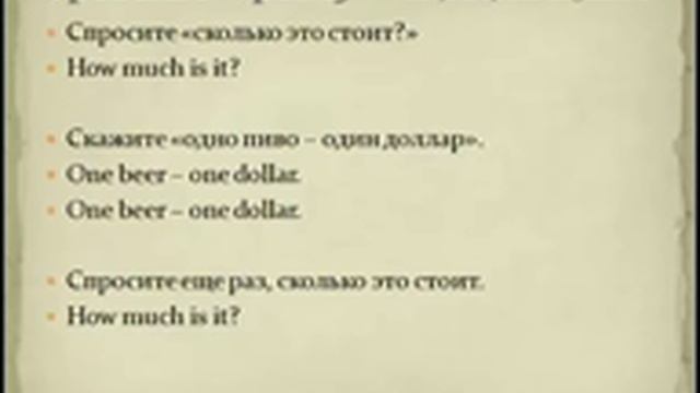 Английский язык по методу доктора Пимслера Уровень 1 Урок 15 смотреть онлайн