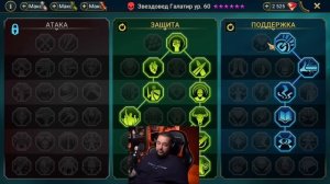 Raid Shadow Legends | Звездовед Галатир | Обзор героя