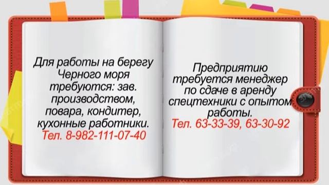 Информационная программа "Вестник" от 20.06.14 смотреть онлайн