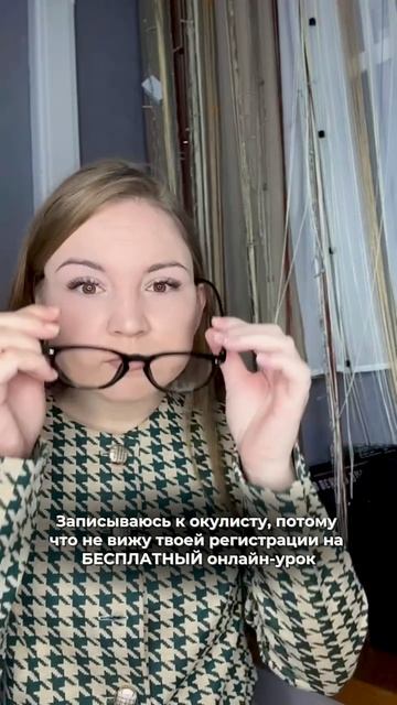 Не вижу тебя на своём уроке